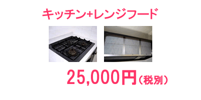 通常価格28,350円からセット割引で23,000円に