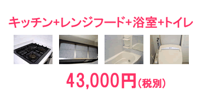 通常価格47,250円からセット割引で39,800円に